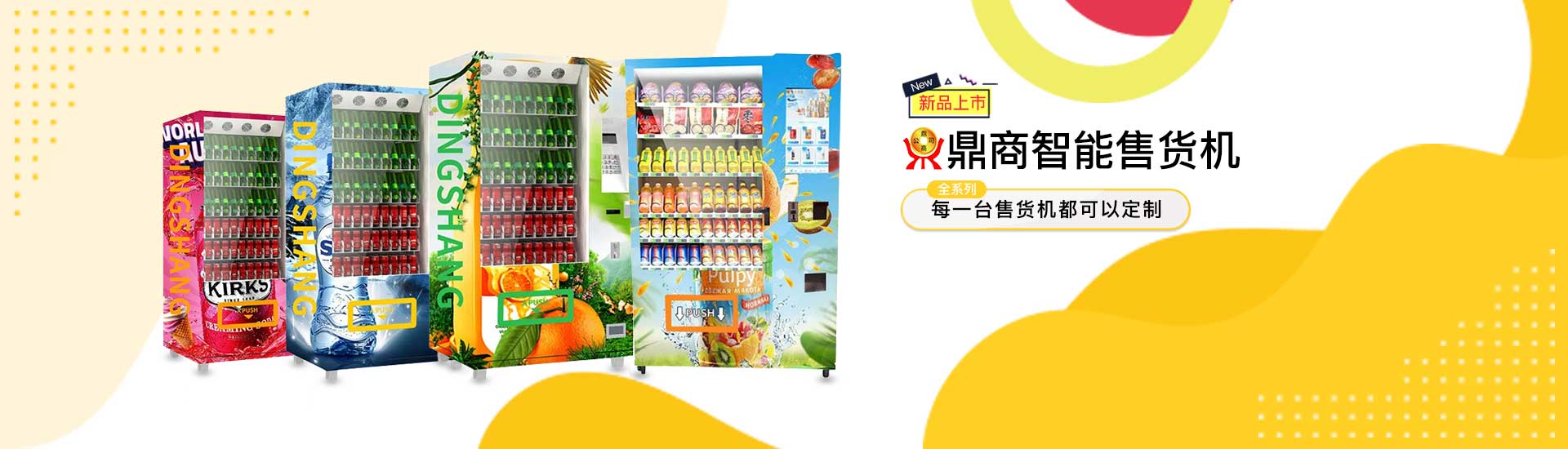 新品上市-每一台都可以定制